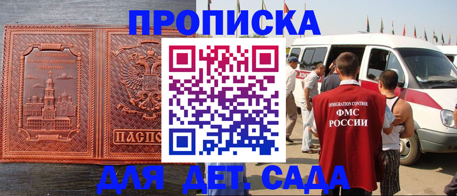 временная регистрация адрес в Торжоке